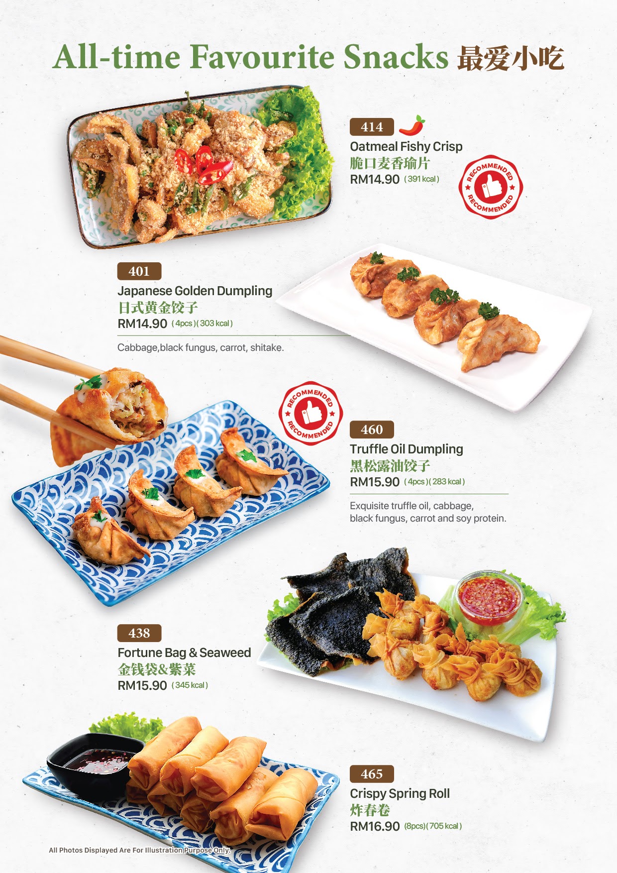 Idealite @ Bukit Jalil 菜单